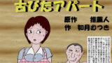 RJ040121 img main 160x90 - お母さん強○2「古びたアパート」