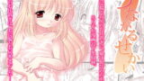 RJ040681 img main 160x90 - つながるせかい-DLedition-