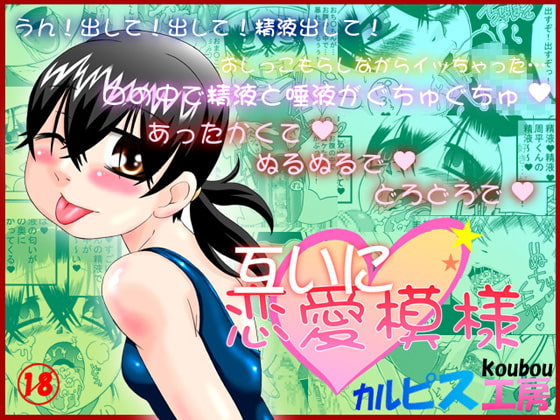 RJ041042 img main - 互いに恋愛模様