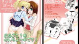 RJ041050 img main 160x90 - きゅあばーん! -まるごと1冊浣腸本です-