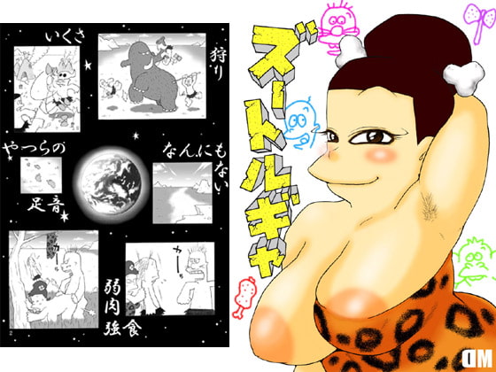 RJ041077 img main - ズートルギャ