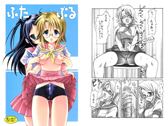 RJ041761 img main - ふたぶる