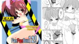 RJ041955 img main 160x90 - FanFanBox12!