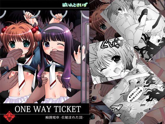 RJ042394 img main - ONE WAY TICKET 痴○電車-仕組まれた罠-