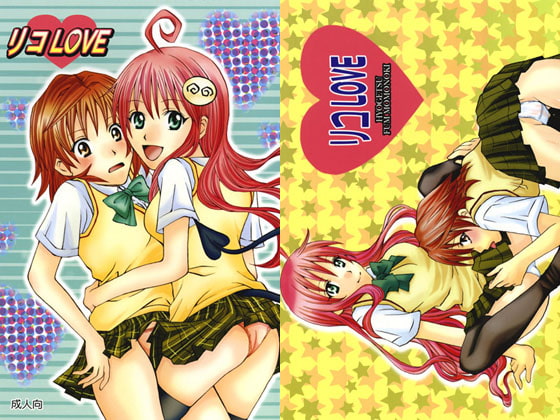 RJ042477 img main - リコLOVE