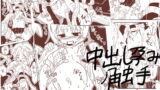 RJ042957 img main 160x90 - 中だし孕ませ触手マンガ!