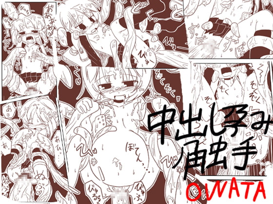 RJ042957 img main - 中だし孕ませ触手マンガ!