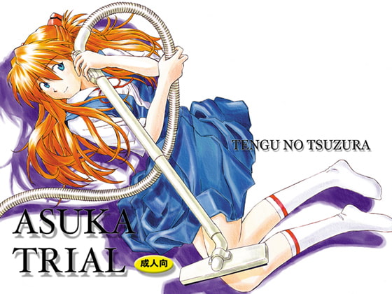 RJ042969 img main - ASUKA TRIAL
