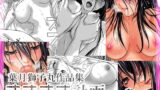 RJ043040 img main 160x90 - まままま計画No.1