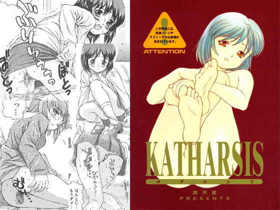 RJ043043 img main - KATHARSIS+