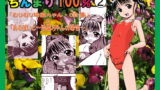 RJ043062 img main 160x90 - ちんまり100%(2)「むりむり玲菜ちゃん・CG集」&「あるばいと～玲菜ちゃんの場合～」