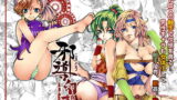 RJ043395 img main 160x90 - 邪導幻想-じゃどうふぁんたじー-