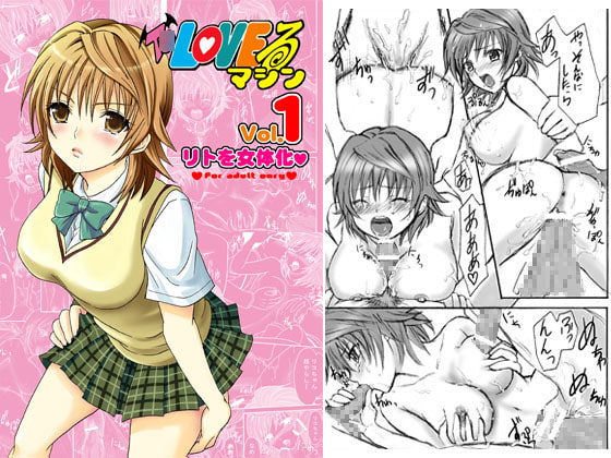 RJ043530 img main - T○ LOVEるマシン