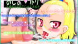 RJ043583 img main 160x90 - おじょ★ホケ～お嬢様は包茎チ○ポがお好き～