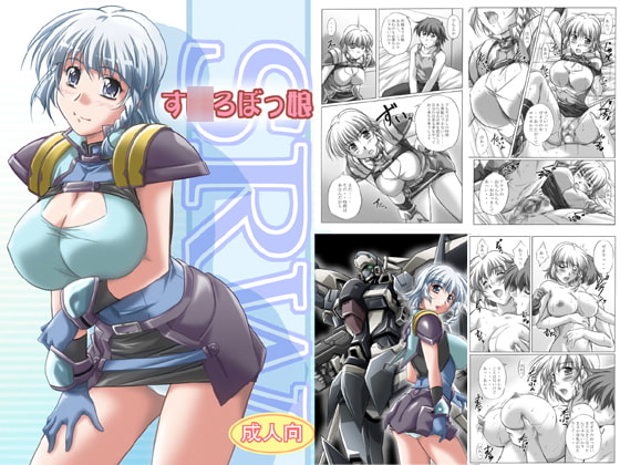 RJ044478 img main - す○ろぼっ娘