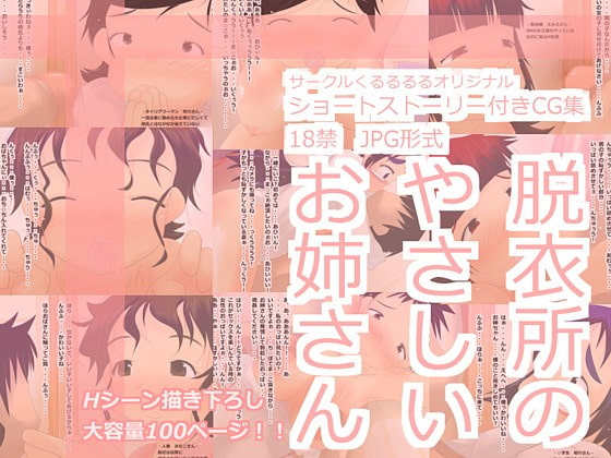 RJ044604 img main - 脱衣所のやさしいお姉さん