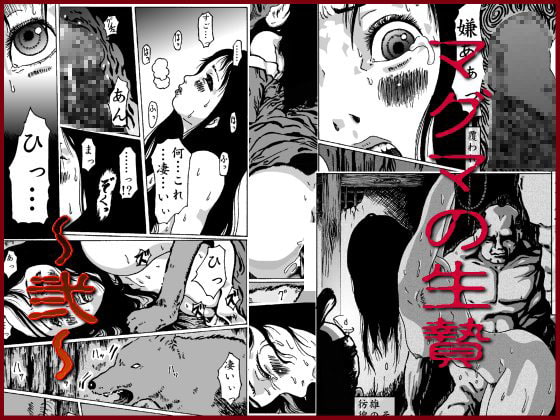 RJ044629 img main - マグマの生贄～弐～獣○鬼姦