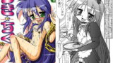 RJ044861 img main 160x90 - らき☆ちく1