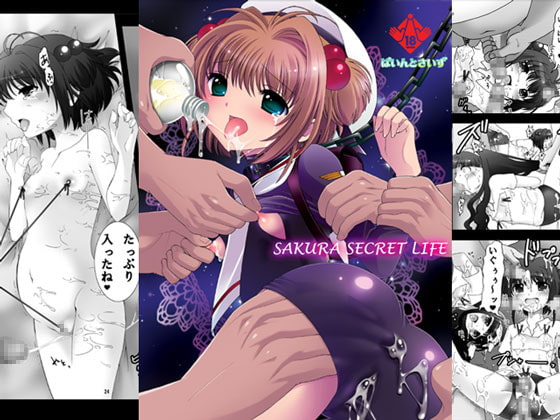 RJ044953 img main - SAKURA SECRET LIFE