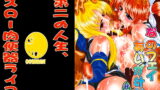 RJ045041 img main 160x90 - なのフェイあいがけ丼汁だく