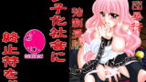 RJ045083 img main 160x90 - 集団暴行強○受胎