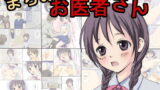 RJ045106 img main 160x90 - まちのお医者さん
