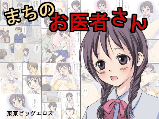 RJ045106 img main - まちのお医者さん