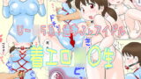RJ045524 img main 160x90 - U-○5系!過激Jrアイドル着エロ○○生