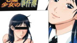 RJ045820 img main 160x90 - 七瀬少女の事件簿
