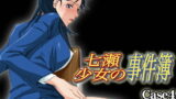 RJ045948 img main 160x90 - 七瀬少女の事件簿 Case4 美雪2穴種付け永久奴○編