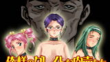RJ046044 img main 160x90 - 俺様のグレイトな肉壺たち
