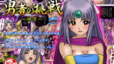 RJ046239 img main 160x90 - 勇者の挑戦 -帰還-