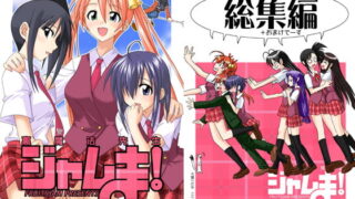 RJ046579 img main 320x180 - 裏魔法先生ジャムま!総集編1+