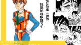 RJ046626 img main 160x90 - 特車二課の牝婦警さん