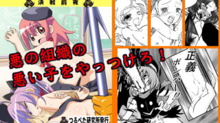 RJ046749 img main 320x180 - つるぺた研究報告書003「決戦前夜」