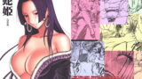 RJ046784 img main 160x90 - 蛇姫