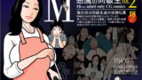 RJ047097 img main 160x90 - 毋はマゾ 悪魔の同級生vol.2