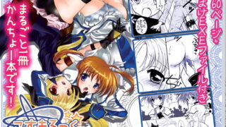 RJ047347 img main 320x180 - こすもろっく! -まるごと1冊浣腸本です-