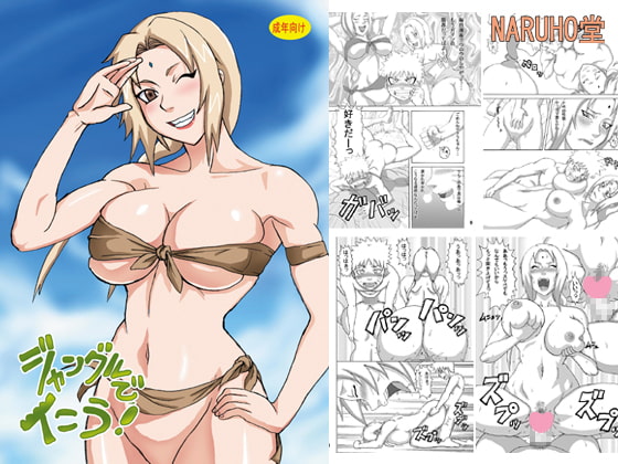 RJ047571 img main - ジャングルでイこう!
