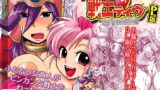 RJ047700 img main 160x90 - 「彼女は戦士ティヴ」DL版