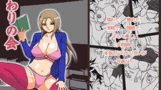 RJ047868 img main 320x180 - おわりの会2