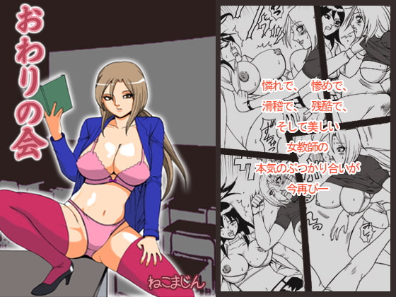 RJ047868 img main - おわりの会2