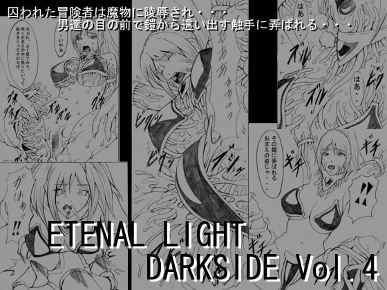 RJ047970 img main - EL DARKSIDE Vol.4