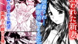 RJ048356 img main 160x90 - 新妻さん(朗読ボイス付き)