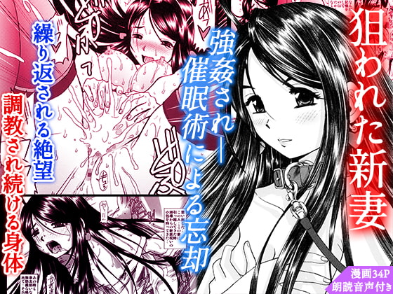 RJ048356 img main - 新妻さん(朗読ボイス付き)