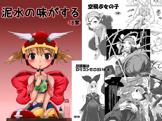 RJ048420 img main - ファンタジー系アニメ同人誌セット