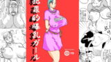 RJ048563 img main 160x90 - 犯罪的爆乳ガール
