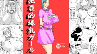 RJ048563 img main 320x180 - 犯罪的爆乳ガール