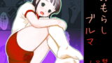 RJ048573 img main 160x90 - おもらしブルマ