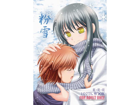 RJ048883 img main - 粉雪